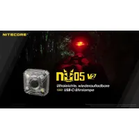 Nitecore NU05 V2.0